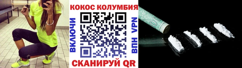 КОКАИН Fish Scale Биробиджан