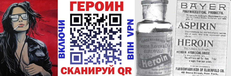 Купить закладки  Биробиджан  Героин Афган 