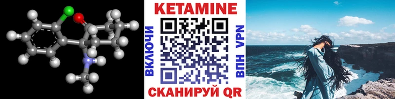 Купить  Биробиджан  КЕТАМИН VHQ 