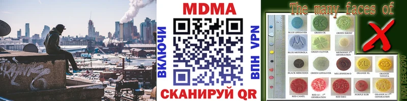 MDMA кристаллы  Купить где  Биробиджан 