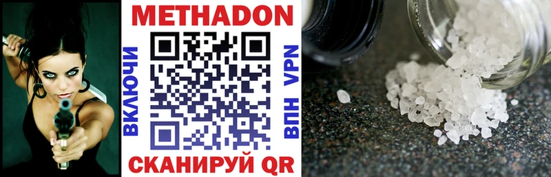 Купить где  Биробиджан  Метадон мёд 