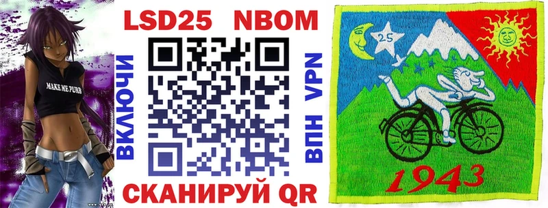 Марки NBOMe 1,8мг  Купить  Биробиджан 